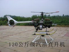 120公斤级汽油无人直升机